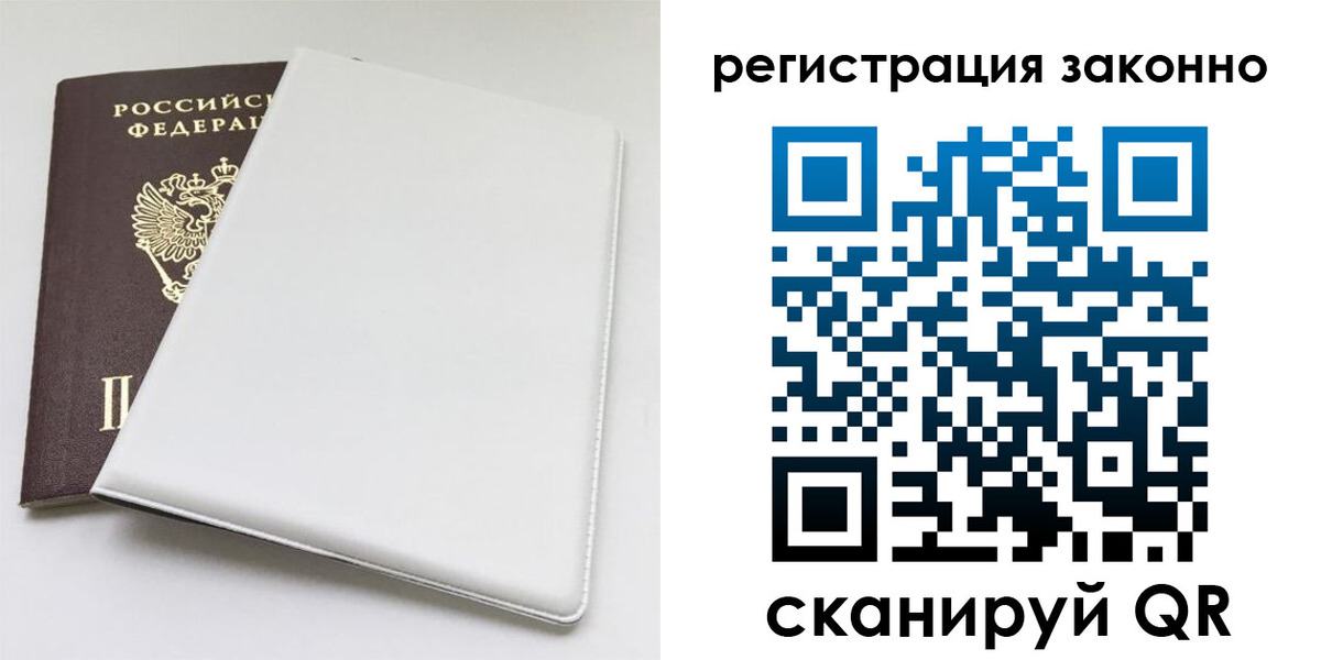 миграционный учет в Курганинске