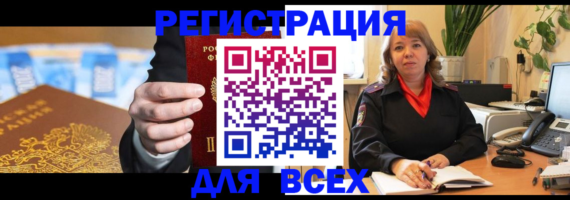 прописка для военкомата в Курганинске